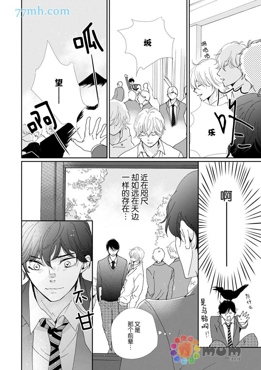 青春赞歌小学生朗诵视频漫画,第2话4图