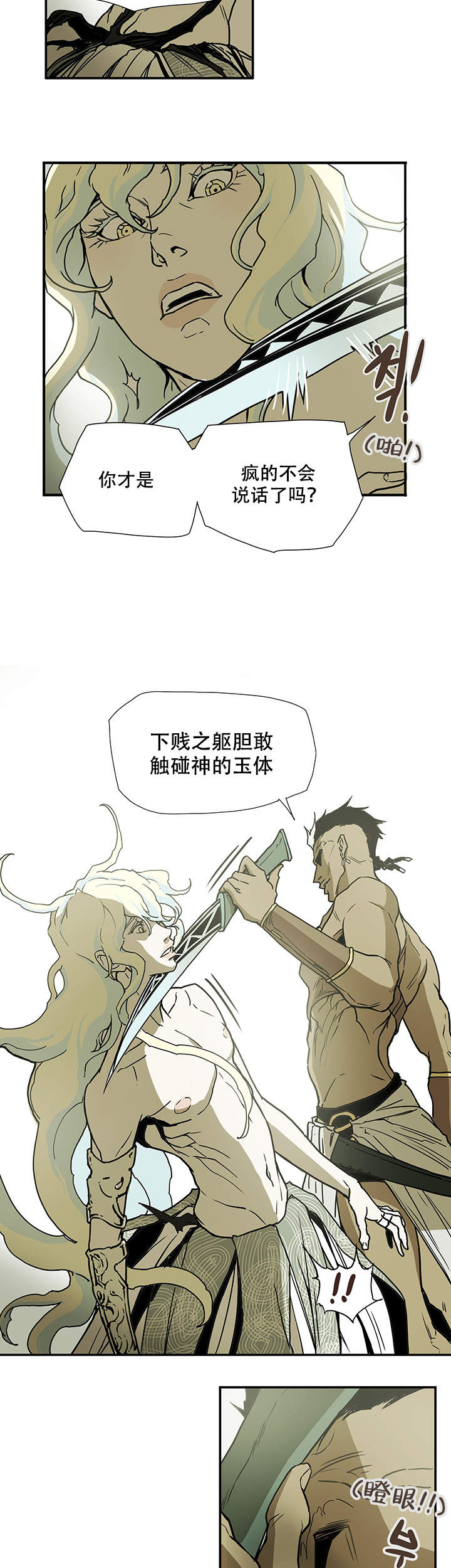 爱自己心灵鸡汤漫画,第4话5图