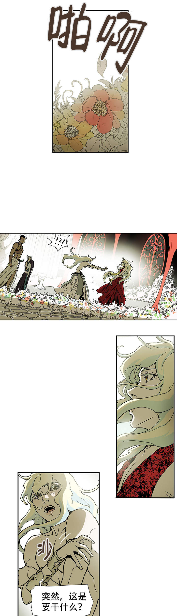 爱自己心灵鸡汤漫画,第4话4图
