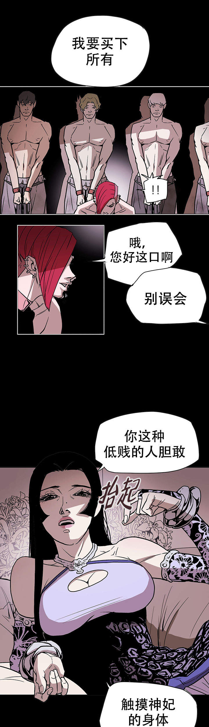 爱自己英文缩写漫画,第20话4图