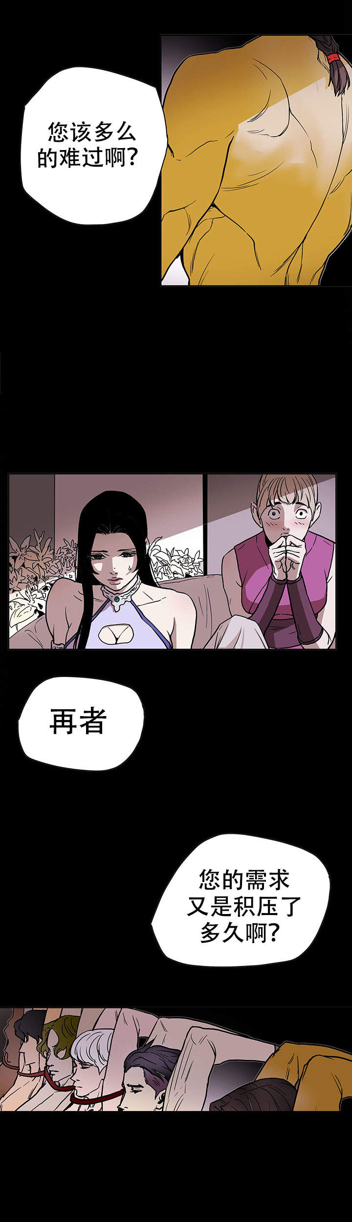 爱自己英文缩写漫画,第20话1图