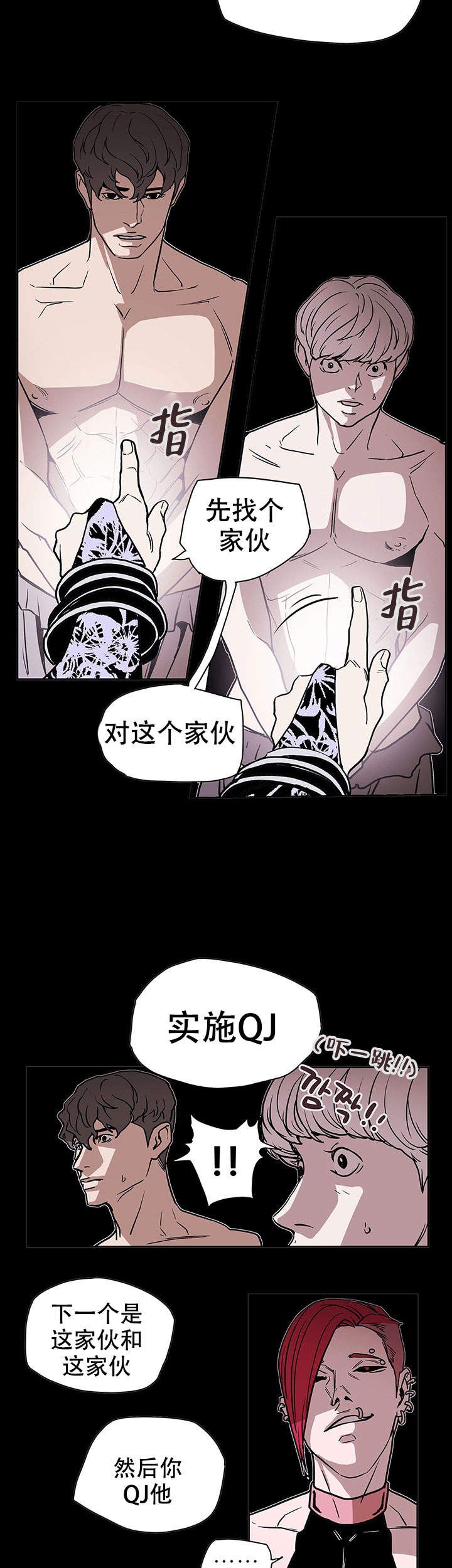 爱自己英文缩写漫画,第20话5图