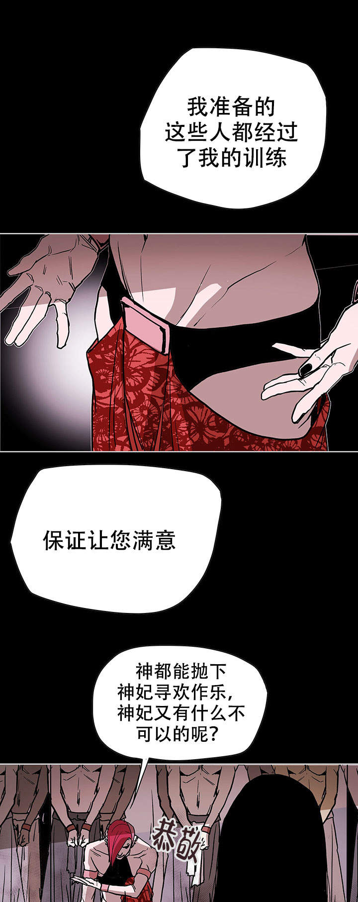 爱自己英文缩写漫画,第20话2图