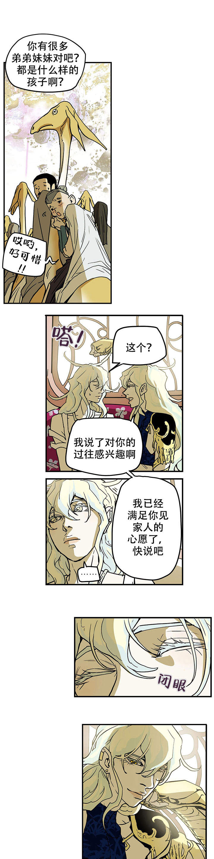 爱自己是终身浪漫的开始出自哪里漫画,第12话1图