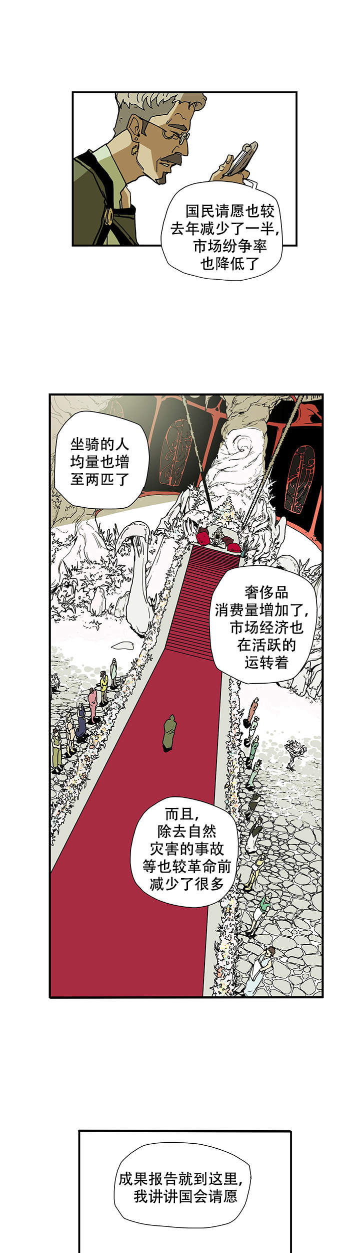 爱自己是终身浪漫的开始漫画,第8话4图