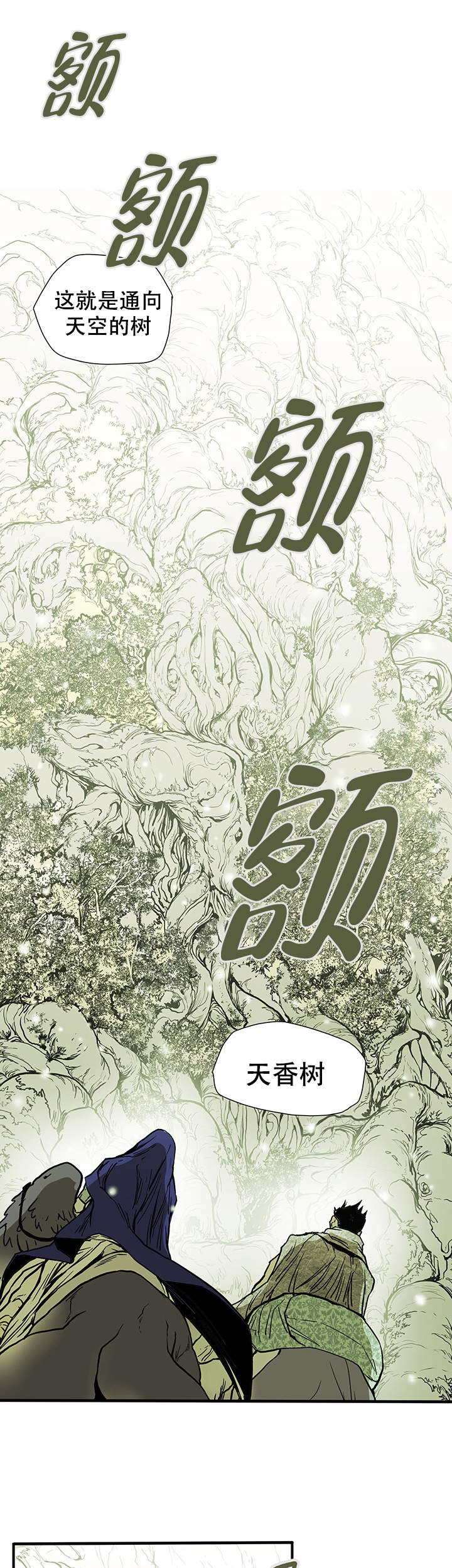 爱自己是终身浪漫的开始漫画,第8话1图