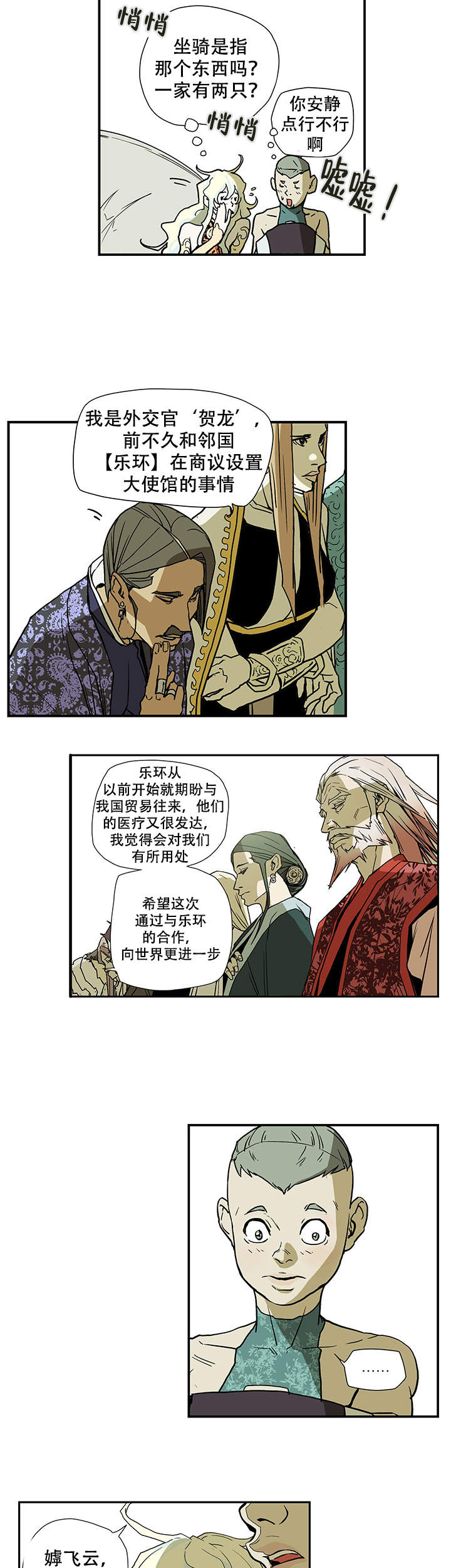 爱自己是终身浪漫的开始漫画,第8话5图
