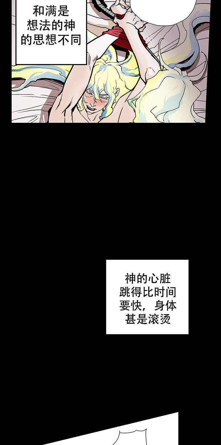 爱自己的说说发朋友圈漫画,第5话4图