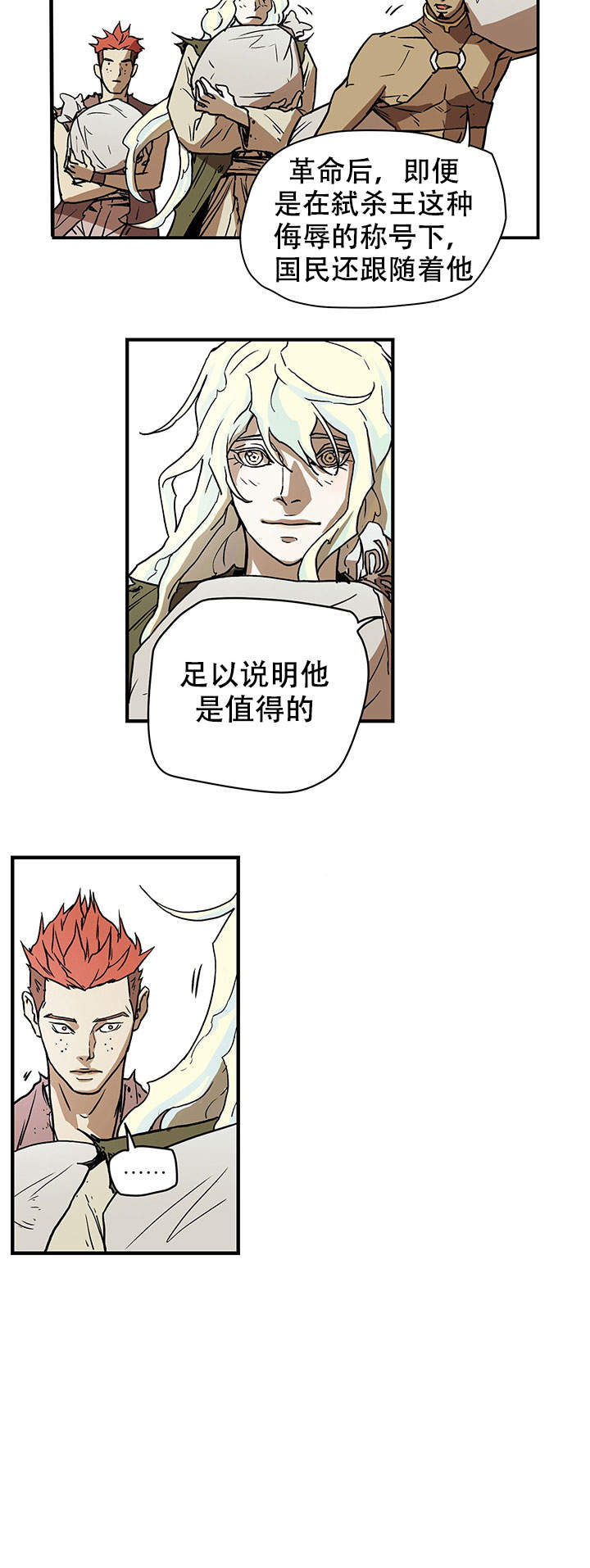 爱自己是什么意思漫画,第17话5图
