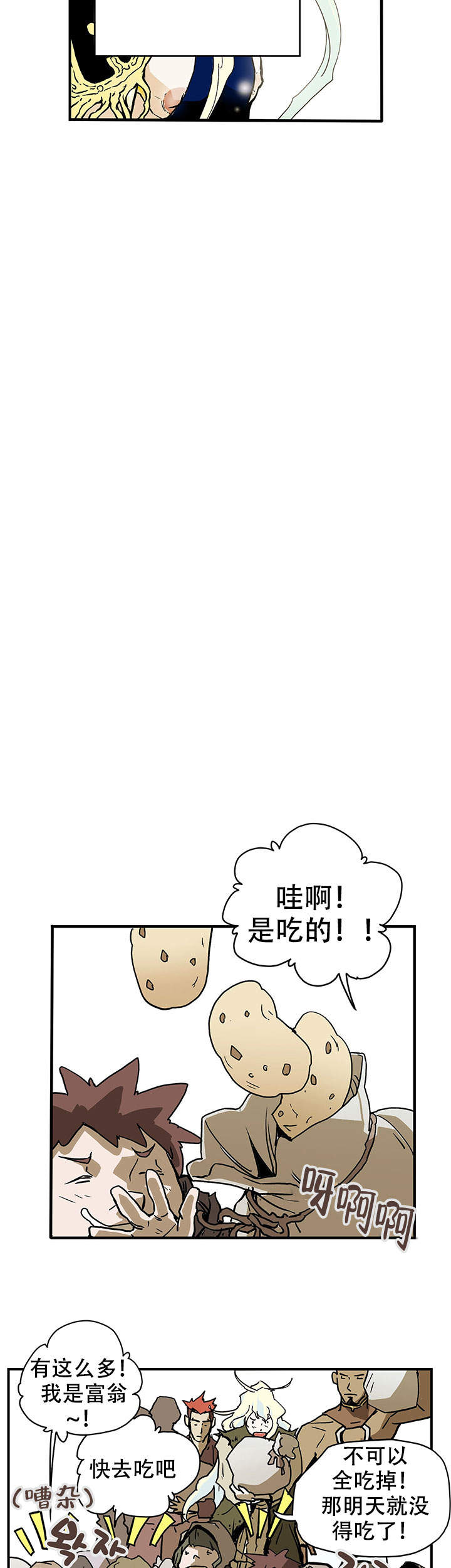 爱自己是什么意思漫画,第17话3图