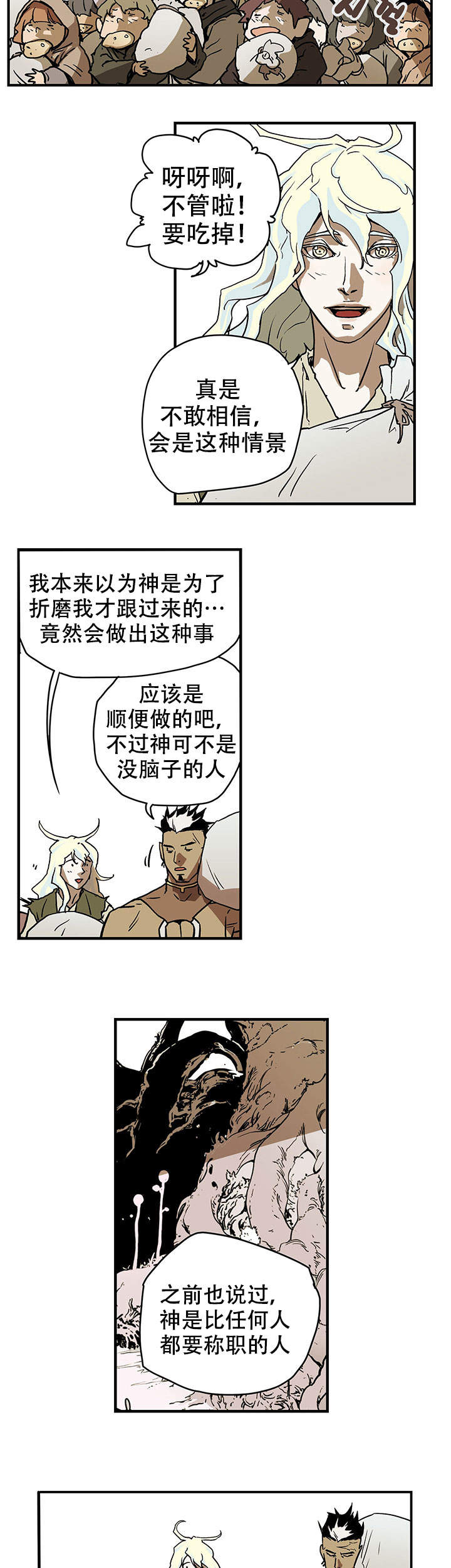 爱自己是什么意思漫画,第17话4图
