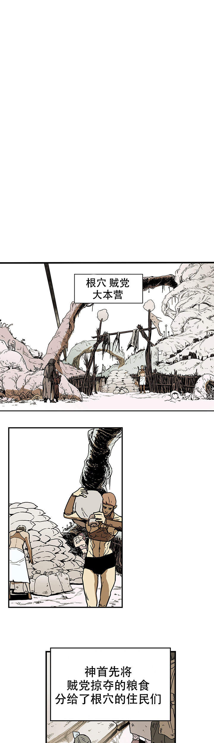 爱自己是什么意思漫画,第17话1图