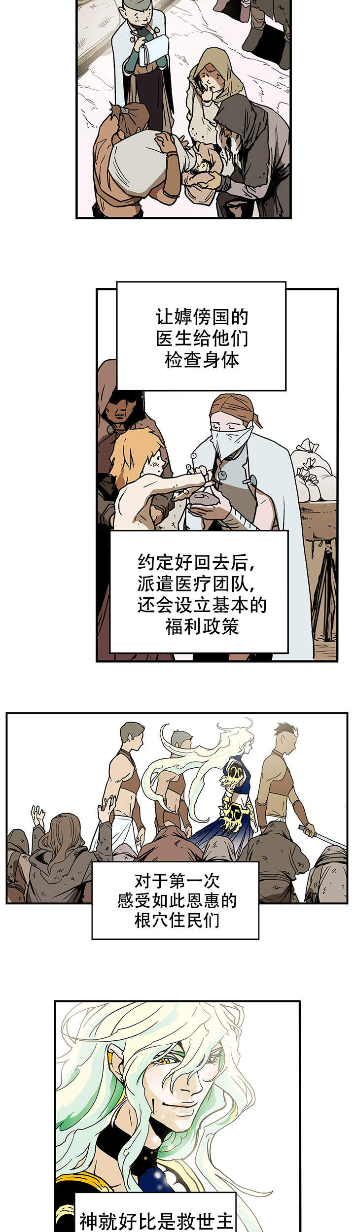 爱自己是什么意思漫画,第17话2图