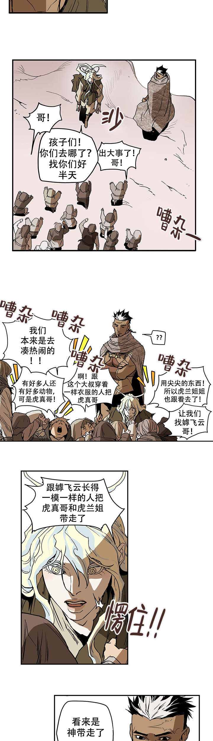 爱自己才能更好地爱别人漫画,第16话4图