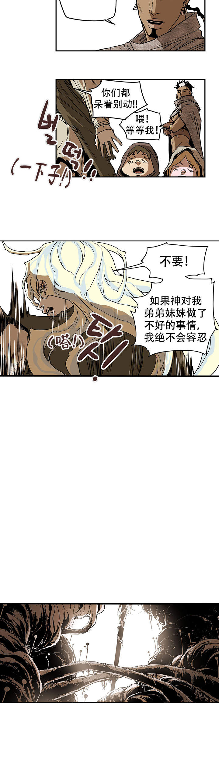 爱自己才能更好地爱别人漫画,第16话5图