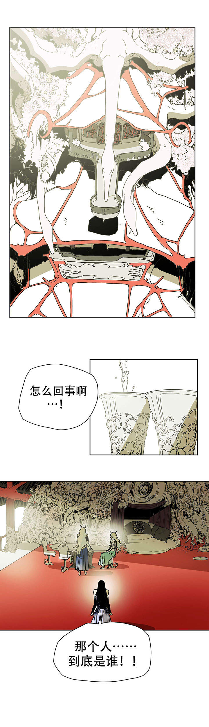 爱自己歌词漫画,第19话4图