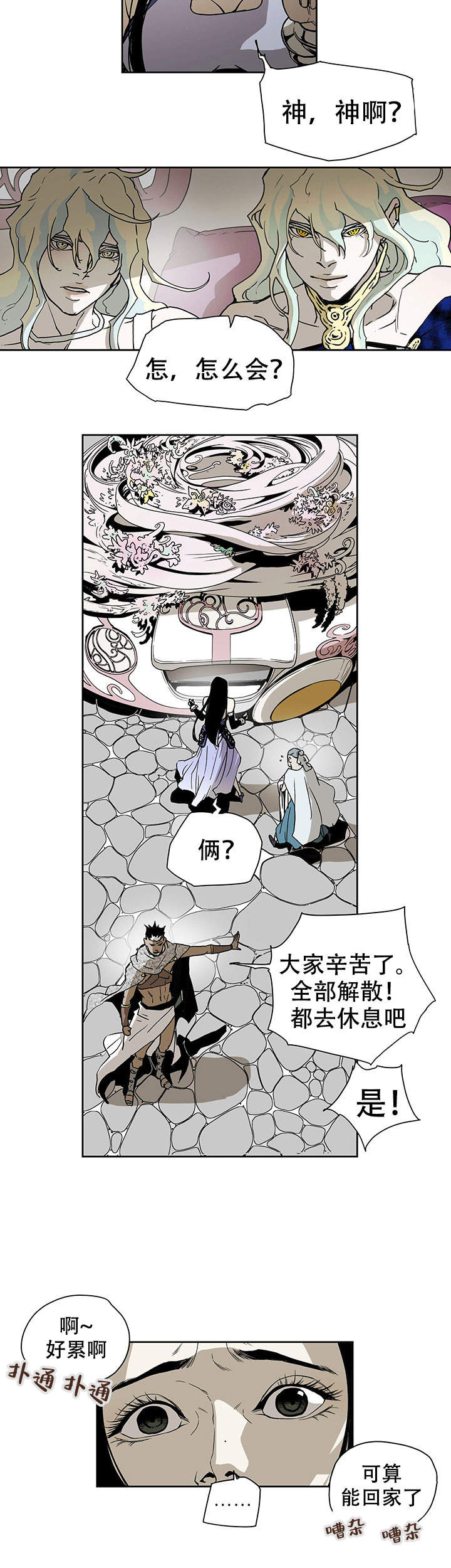 爱自己歌词漫画,第19话2图
