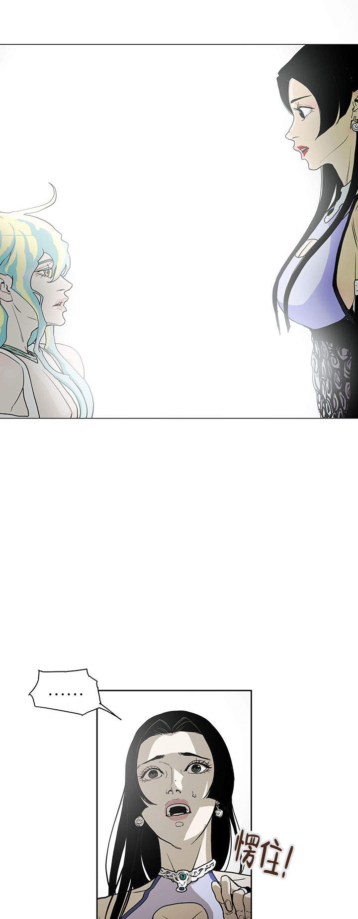 爱自己歌词漫画,第19话1图