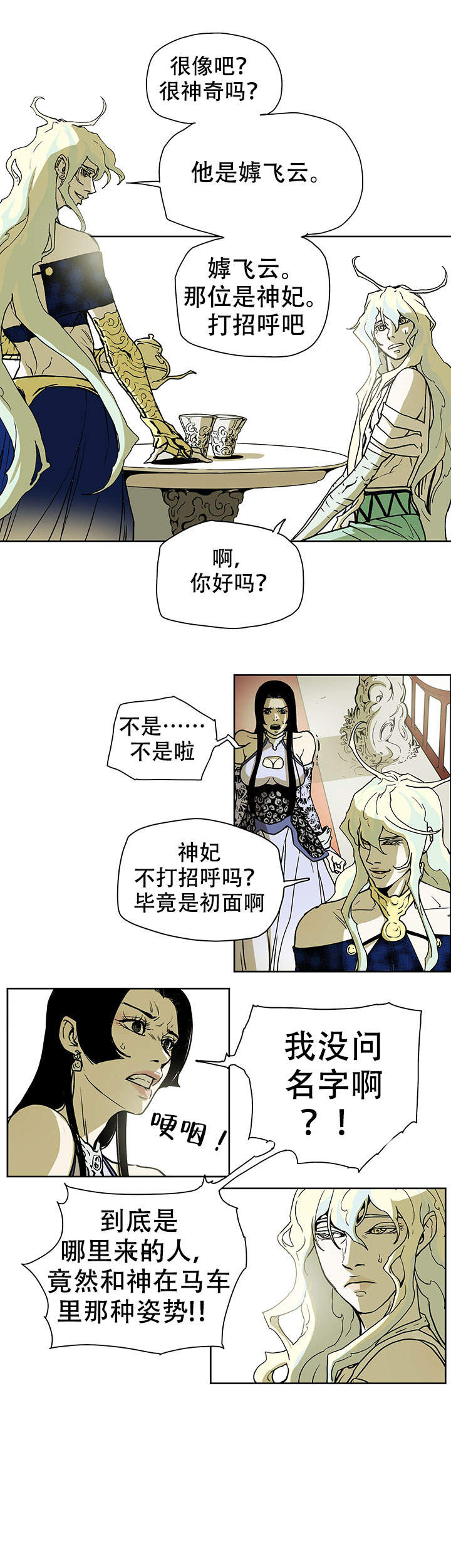 爱自己歌词漫画,第19话5图