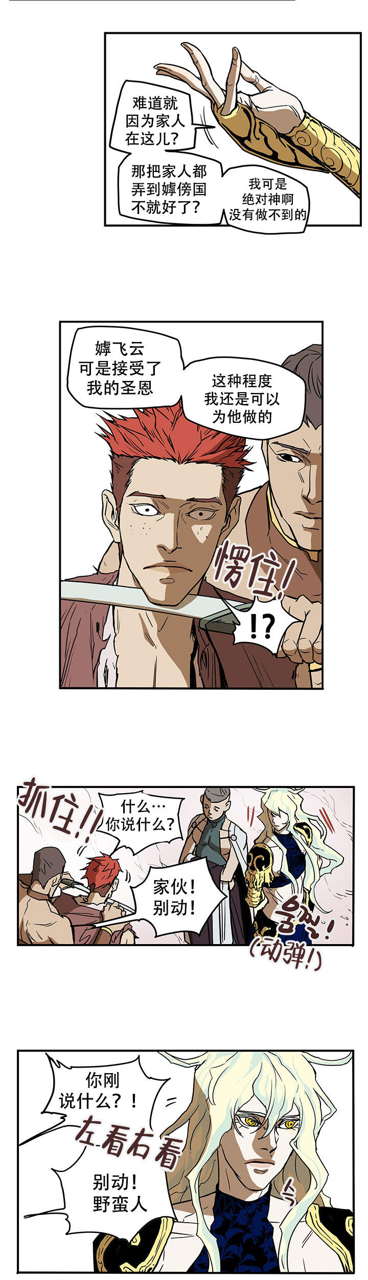爱自己的明媚也爱自己的破碎是什么意思漫画,第15话5图