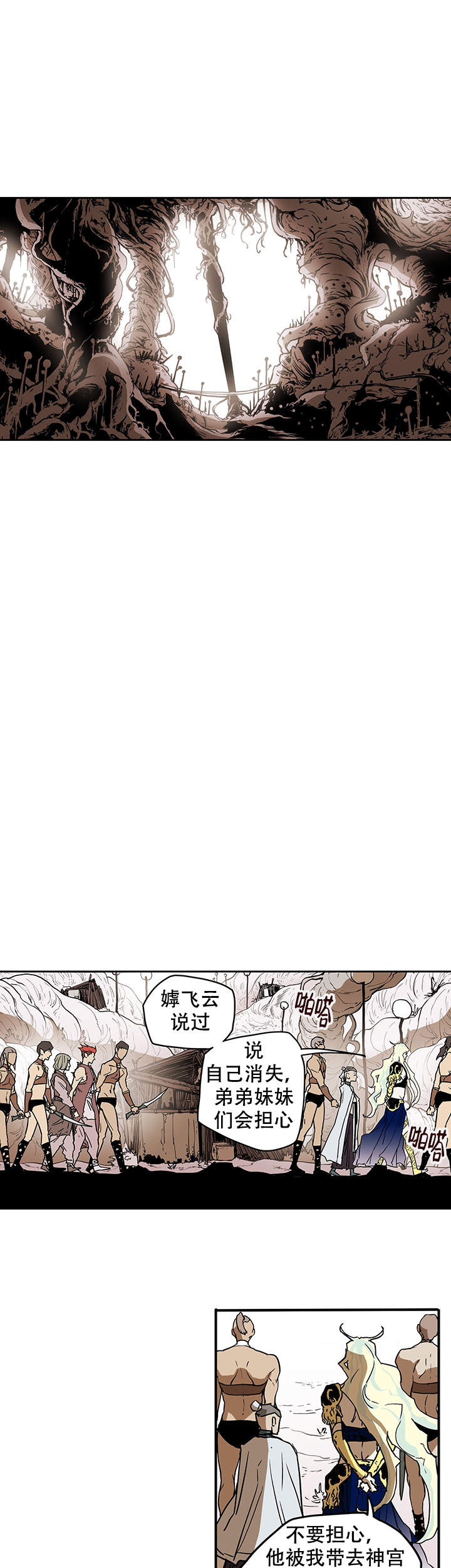 爱自己的明媚也爱自己的破碎是什么意思漫画,第15话3图