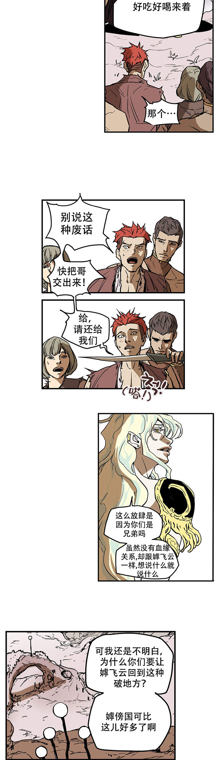 爱自己的明媚也爱自己的破碎是什么意思漫画,第15话4图