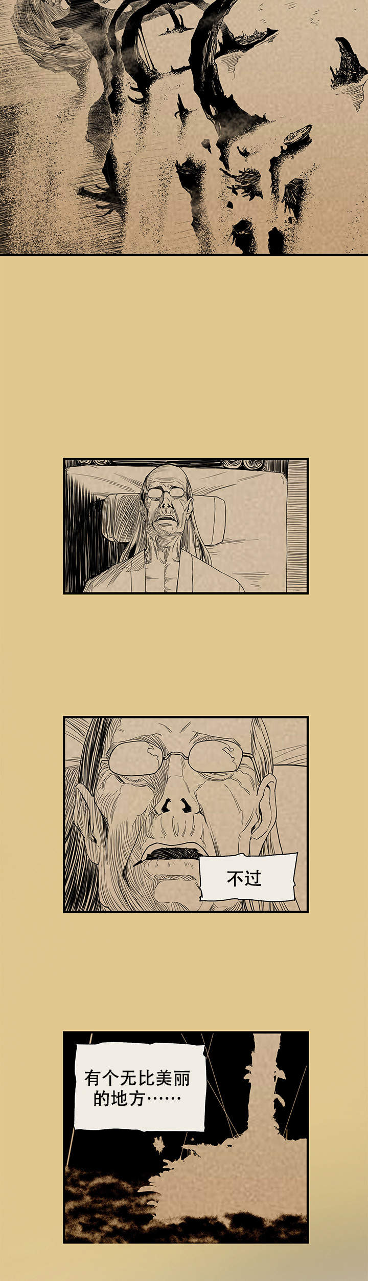爱自己的明媚也爱自己的破碎是什么意思漫画,第1话3图