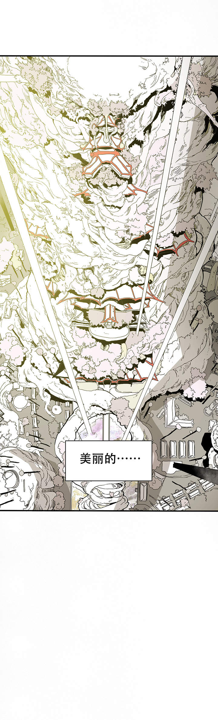 爱自己的明媚也爱自己的破碎是什么意思漫画,第1话5图
