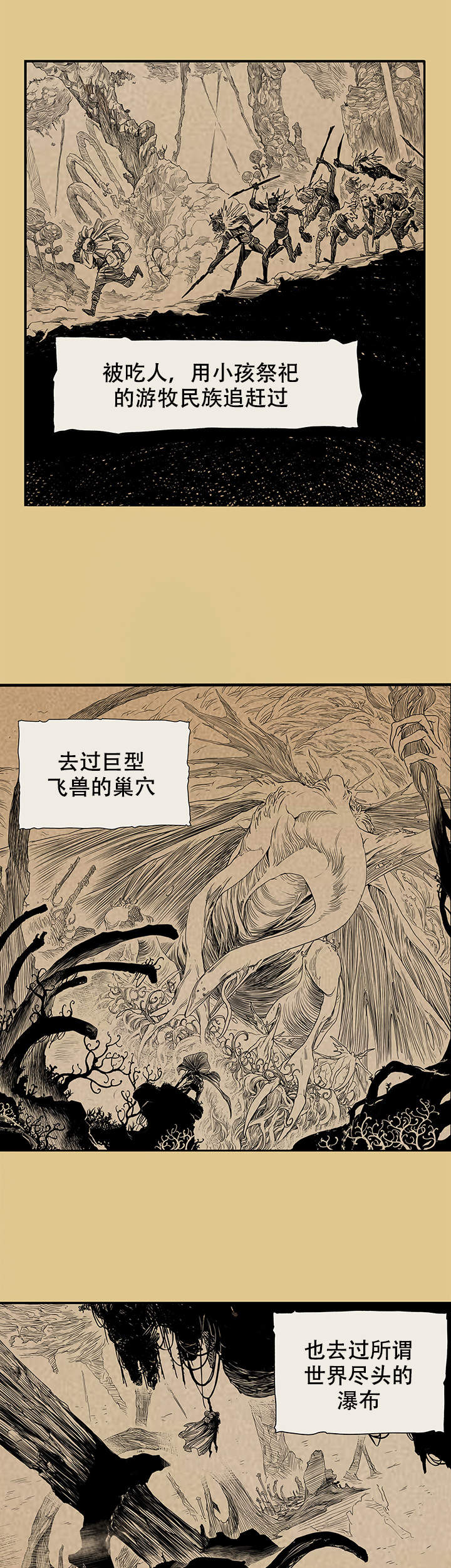 爱自己的明媚也爱自己的破碎是什么意思漫画,第1话2图