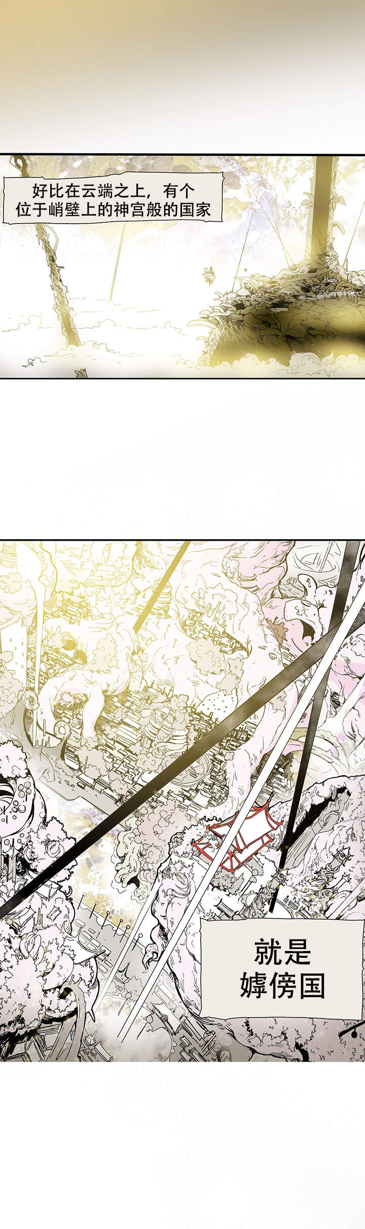 爱自己的明媚也爱自己的破碎是什么意思漫画,第1话4图