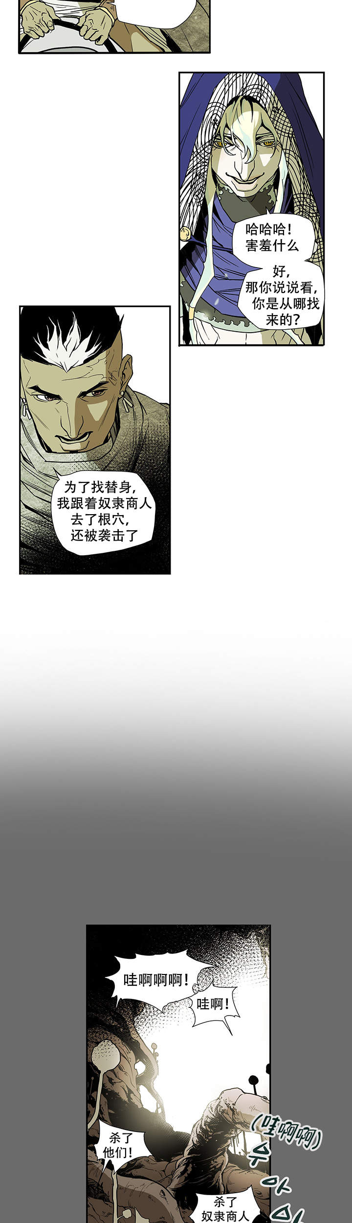 爱自己的十个方法漫画,第7话2图