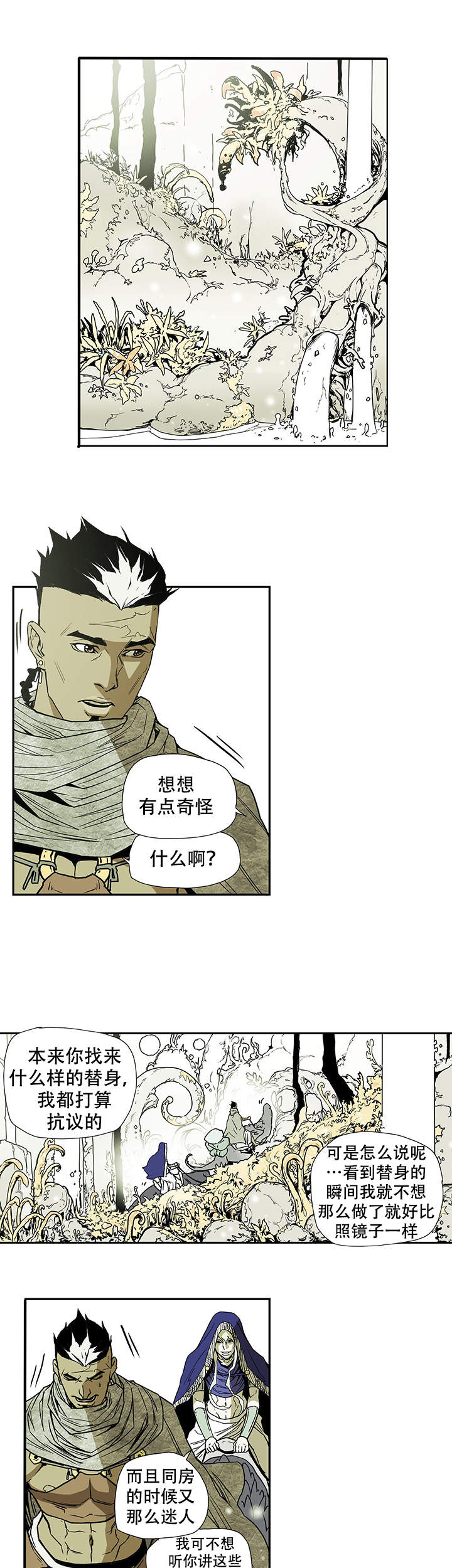 爱自己的十个方法漫画,第7话1图