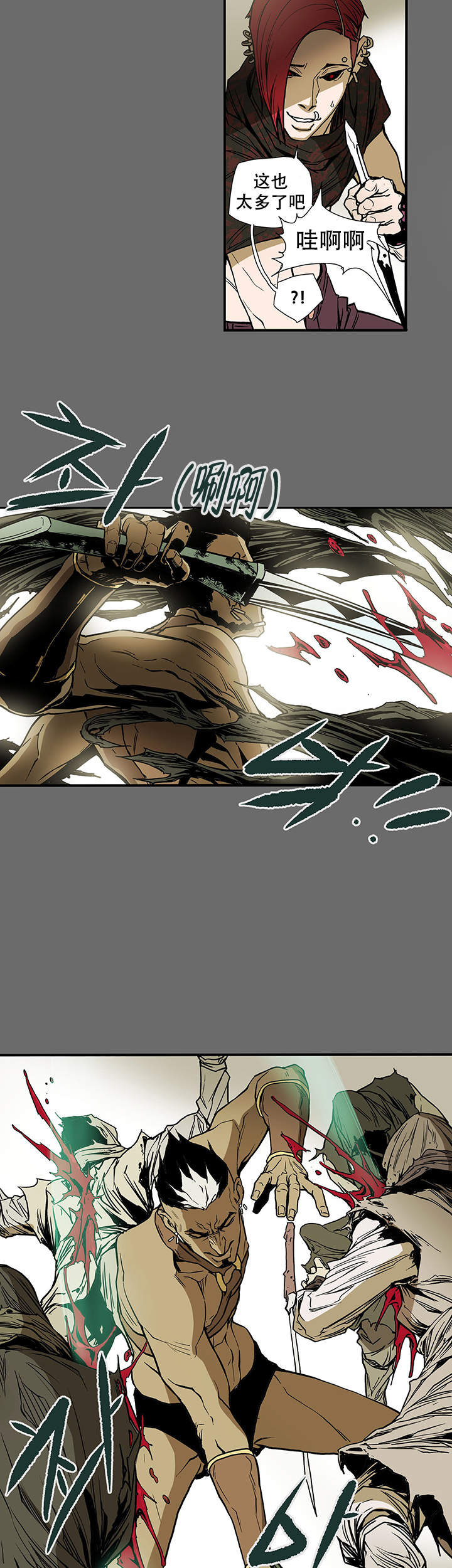 爱自己的十个方法漫画,第7话4图