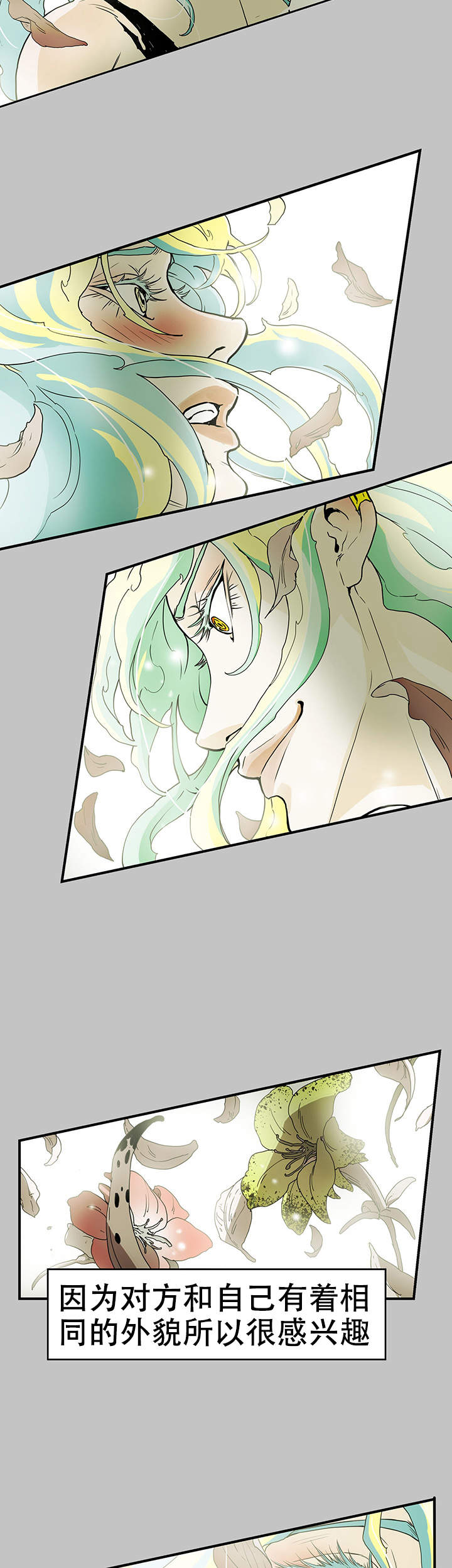 爱自己才是我们的必修课啊漫画,第3话2图