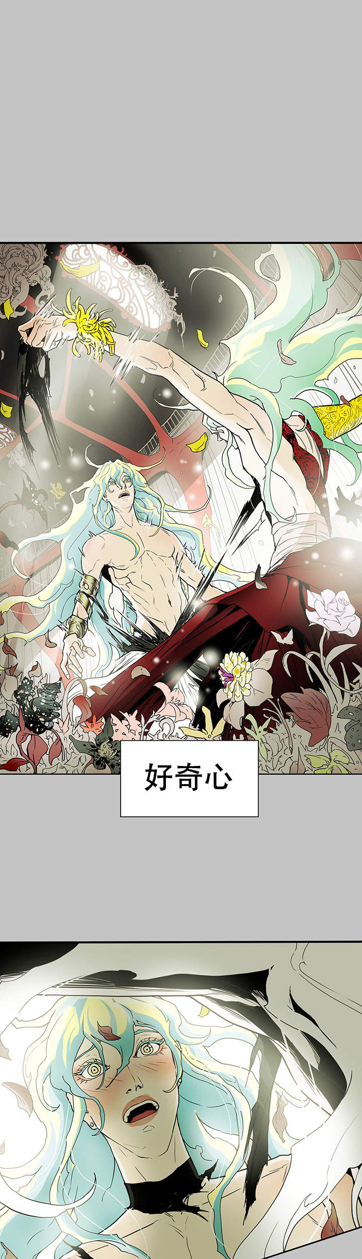 爱自己才是我们的必修课啊漫画,第3话1图