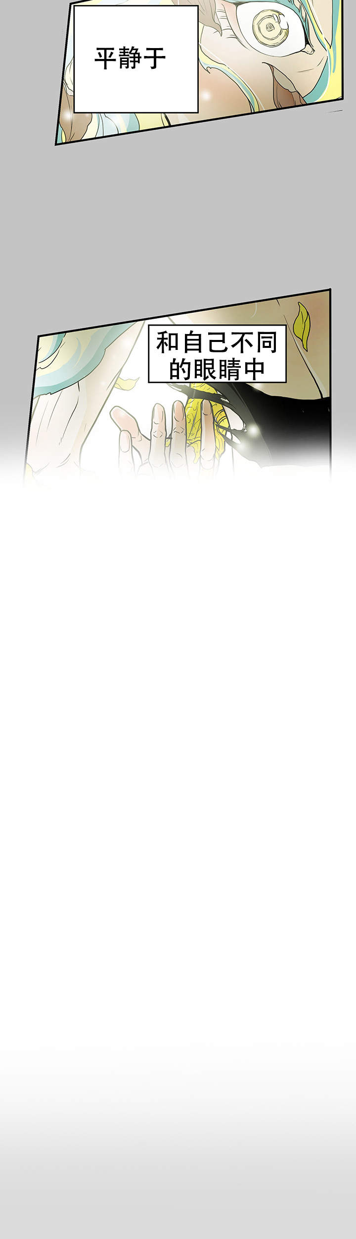 爱自己才是我们的必修课啊漫画,第3话3图
