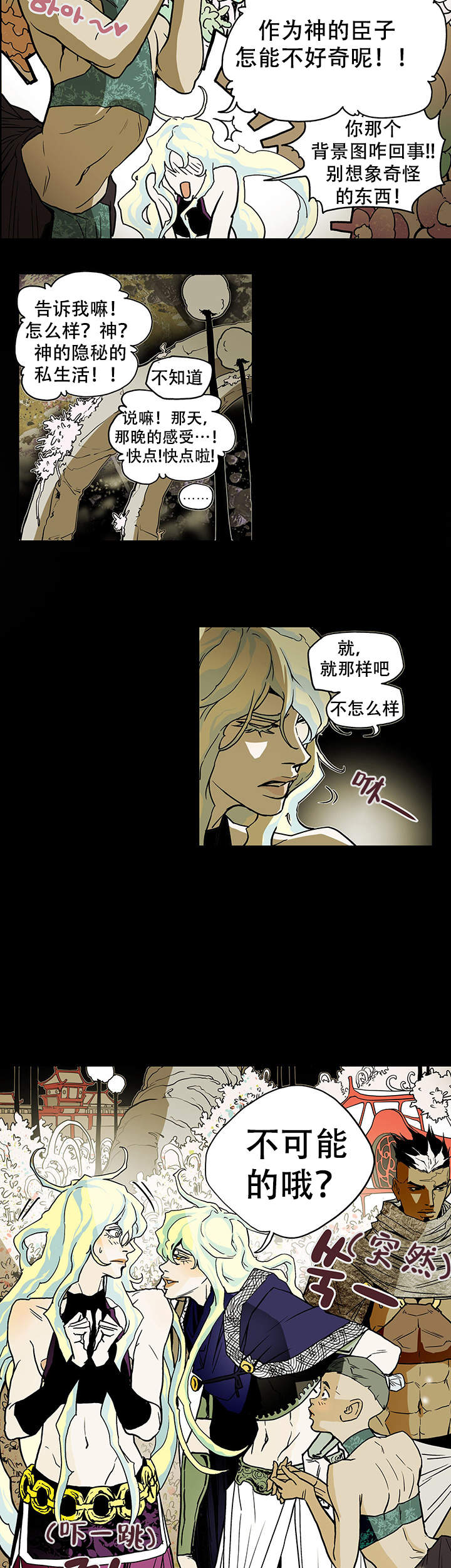 爱自己的英语缩写漫画,第10话2图