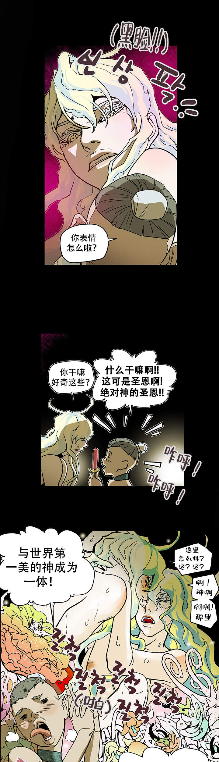 爱自己的英语缩写漫画,第10话1图