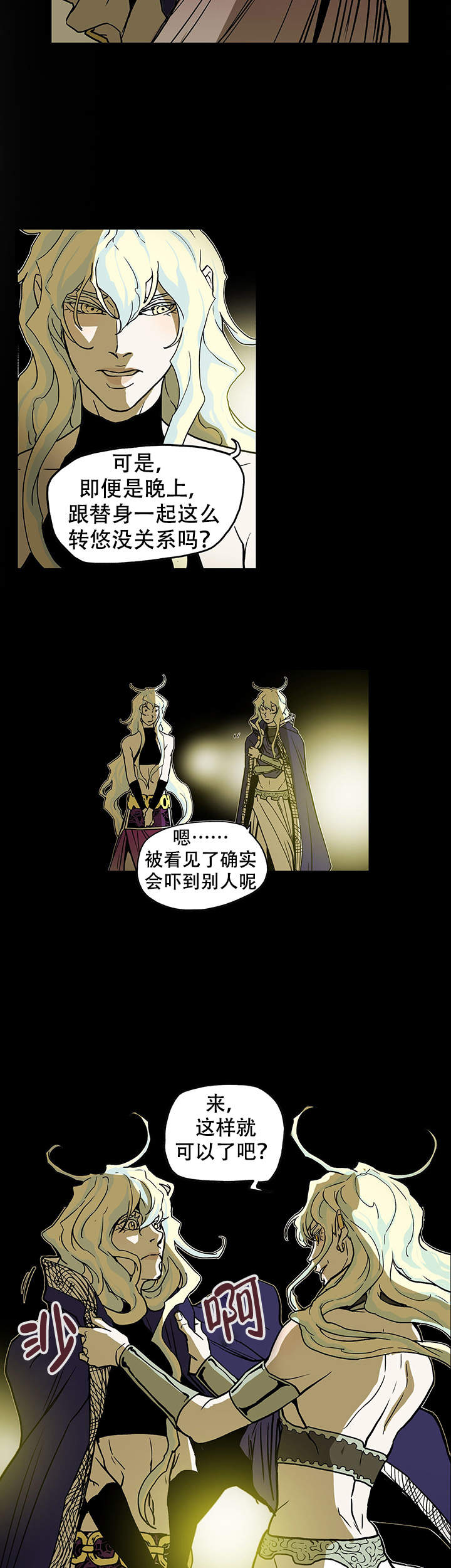 爱自己的英语缩写漫画,第10话5图