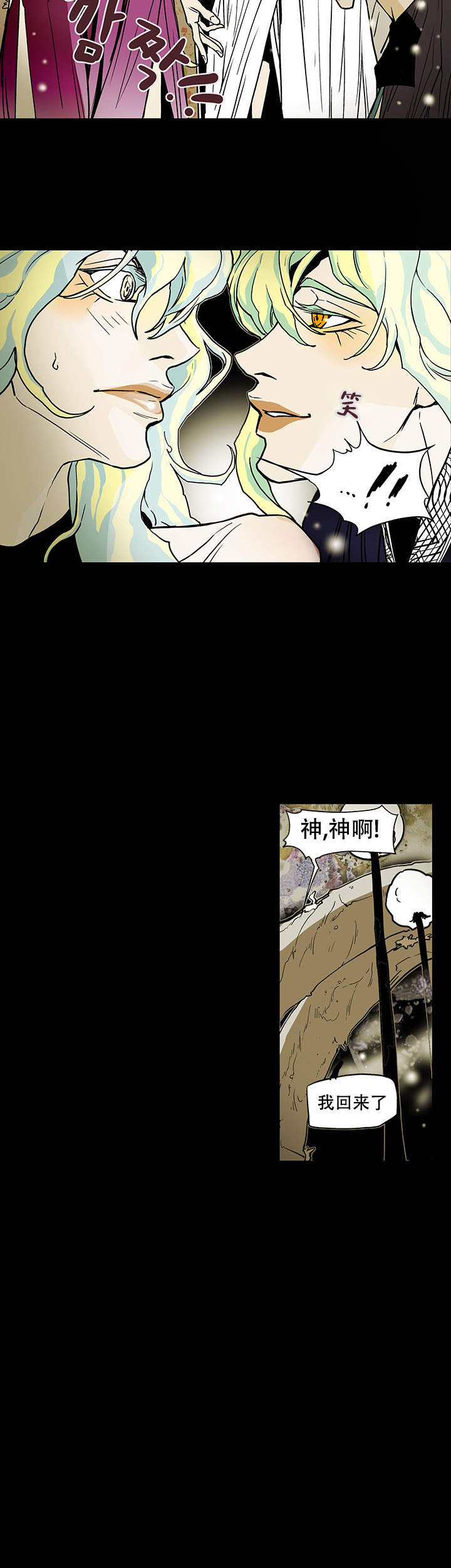 爱自己的英语缩写漫画,第10话3图