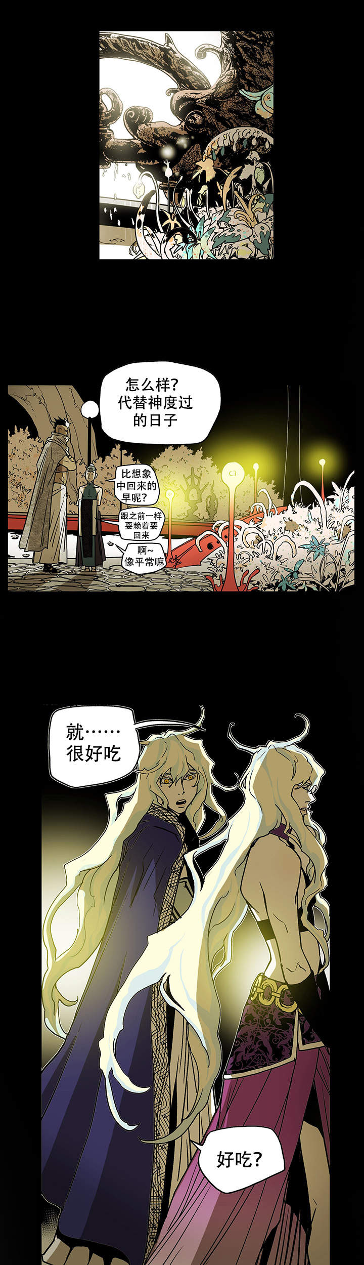 爱自己的英语缩写漫画,第10话4图
