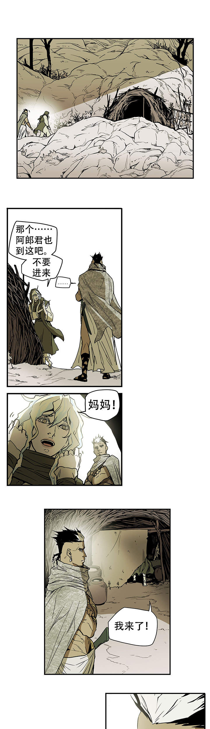 爱自己的七个层次漫画,第14话5图