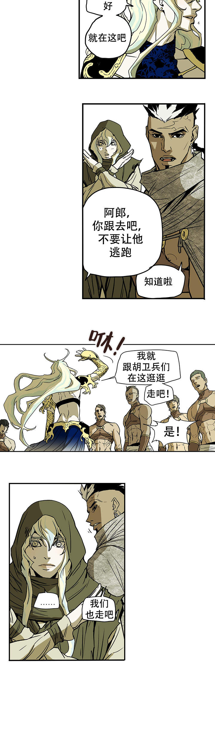 爱自己的七个层次漫画,第14话2图
