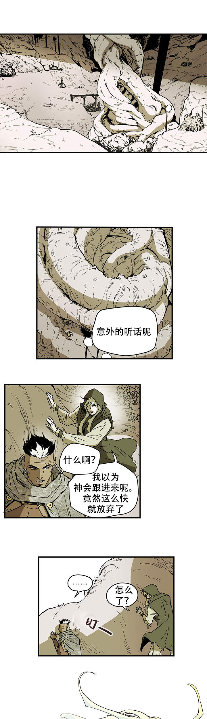 爱自己的七个层次漫画,第14话3图