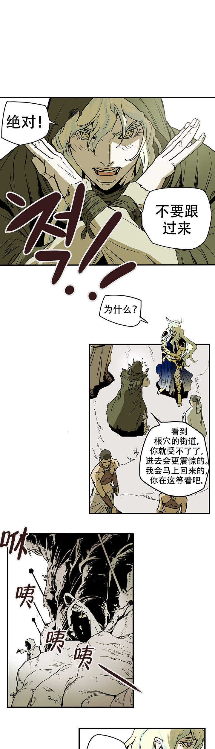 爱自己的七个层次漫画,第14话1图