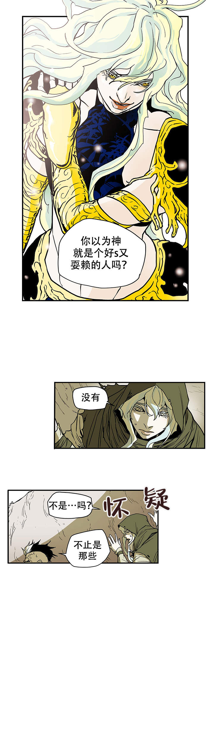 爱自己的七个层次漫画,第14话4图