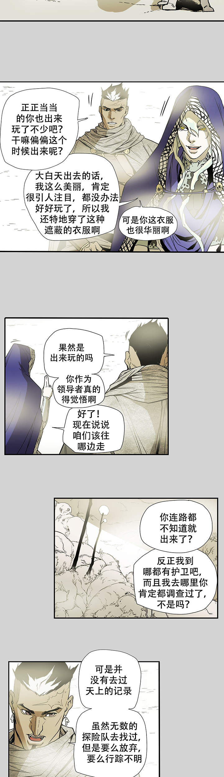 爱自己的说说发朋友圈漫画,第6话4图