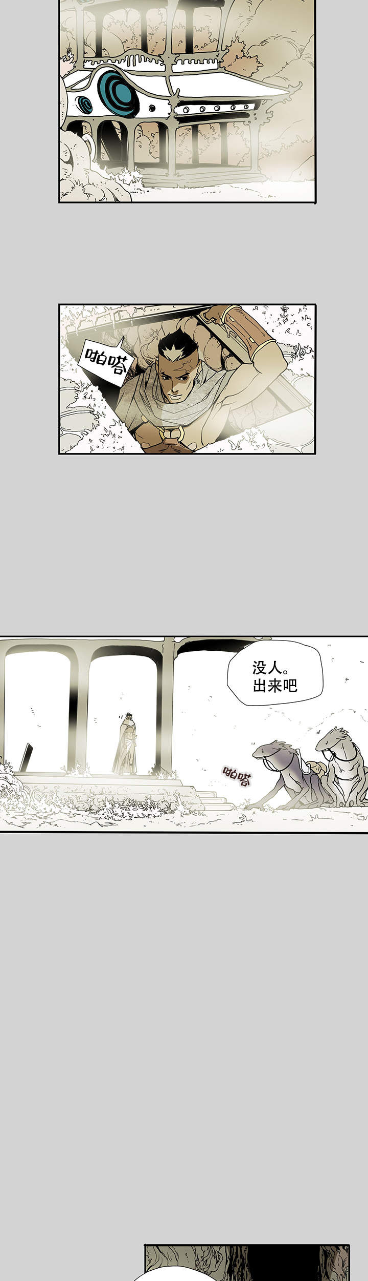 爱自己的说说发朋友圈漫画,第6话2图