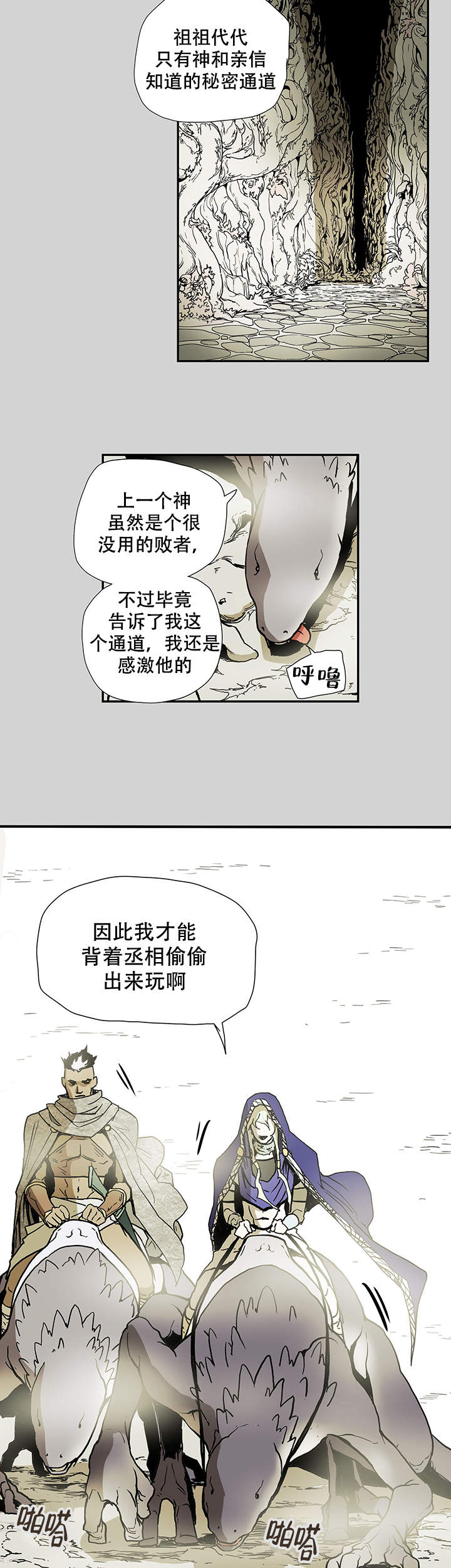 爱自己的说说发朋友圈漫画,第6话3图