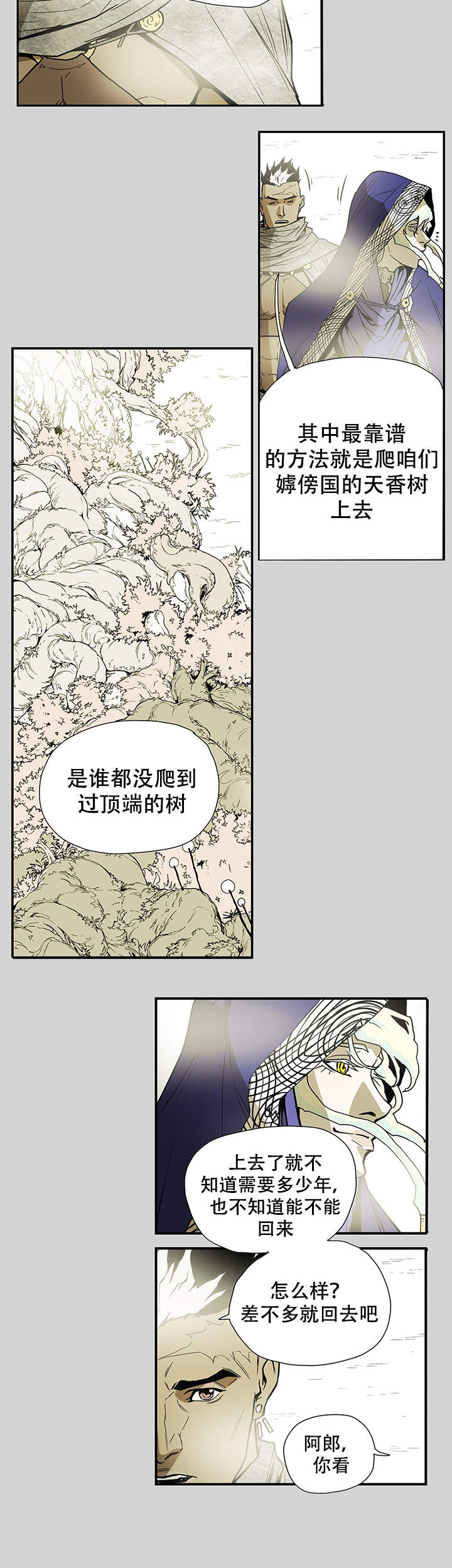 爱自己的说说发朋友圈漫画,第6话5图